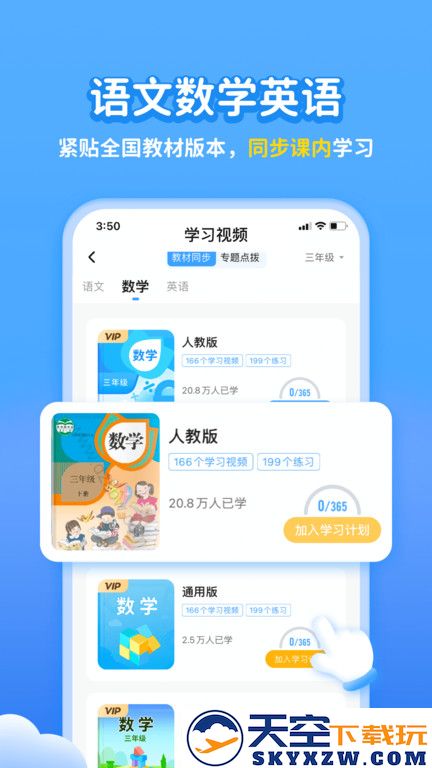 小学宝app v2.2.0 安卓版 0