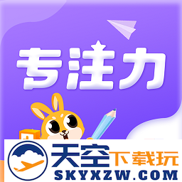 启赋嘉专注力训练官方版(更名专注力训练)