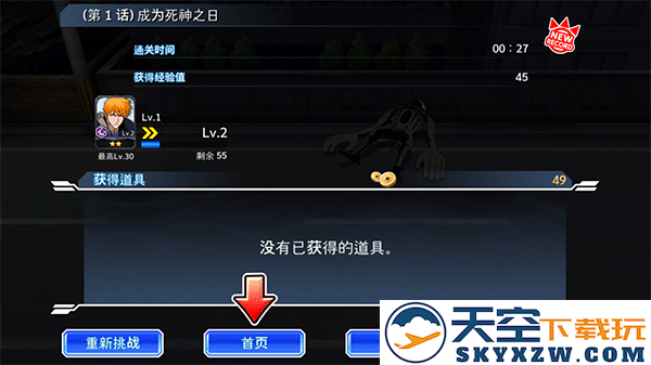 死神勇敢的灵魂新手玩法