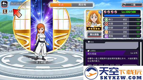 死神勇敢的灵魂五星角色玩法