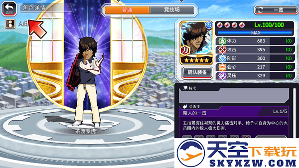 死神勇敢的灵魂五星角色玩法
