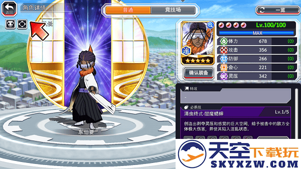 死神勇敢的灵魂五星角色教程