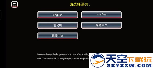 死神勇敢的灵魂设置中文教程