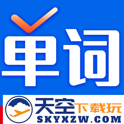 巧学背单词最新版