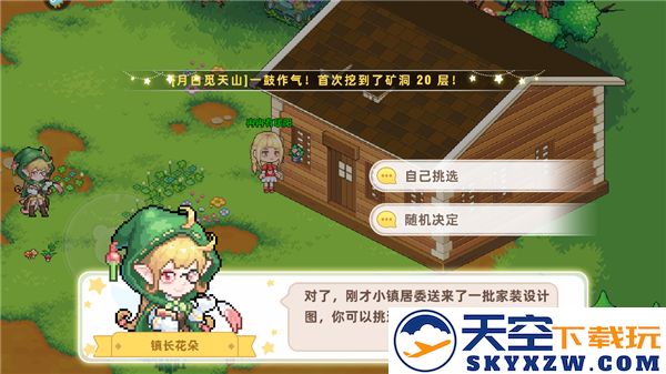 皮卡堂之梦想起源手游游戏教程