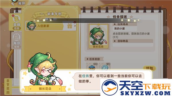 皮卡堂之梦想起源手游游戏教程