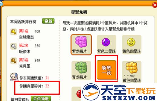 皮卡堂之梦想起源手游皮卡星获得教程
