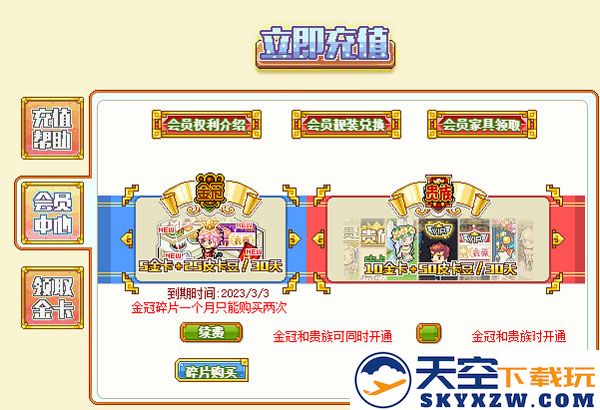 皮卡堂之梦想起源手游皮卡星获得教程