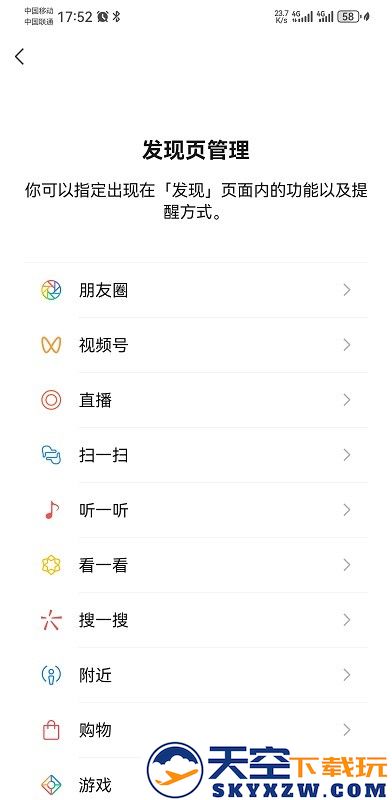 微信视频号怎么关闭不看