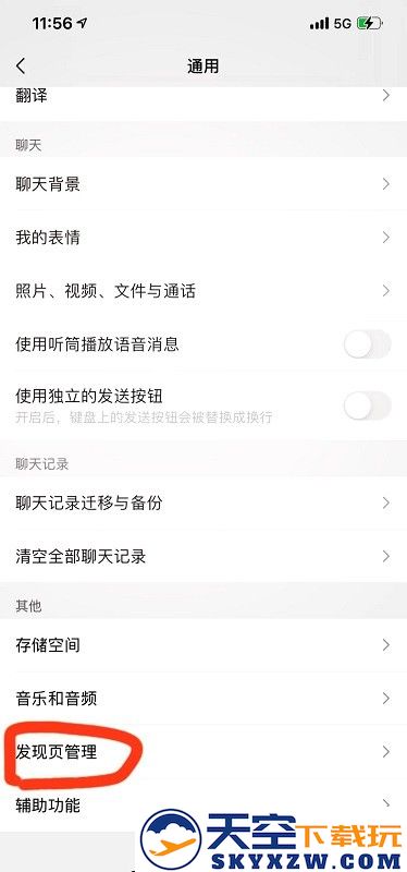 微信视频号怎么关闭不看