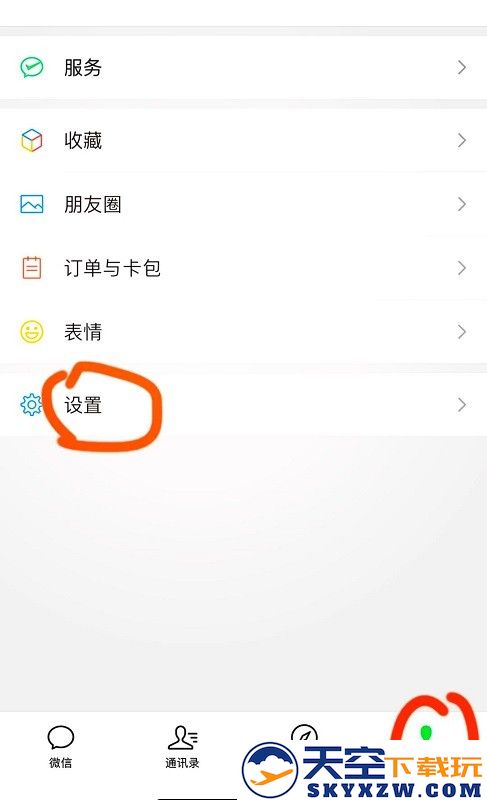 微信视频号怎么关闭不看