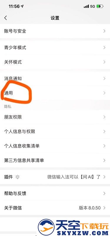 微信视频号怎么关闭不看
