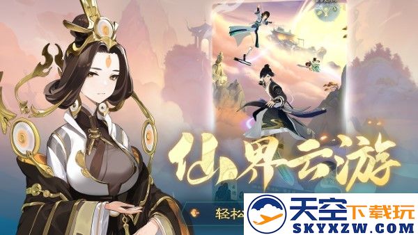 踏风行游戏最新版 v1.0.10 安卓版 1