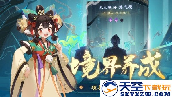 踏风行游戏最新版 v1.0.10 安卓版 4