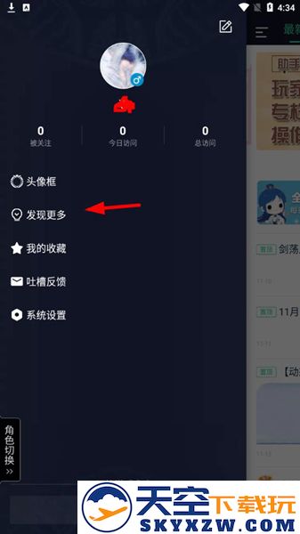 天刀助手补签到教程