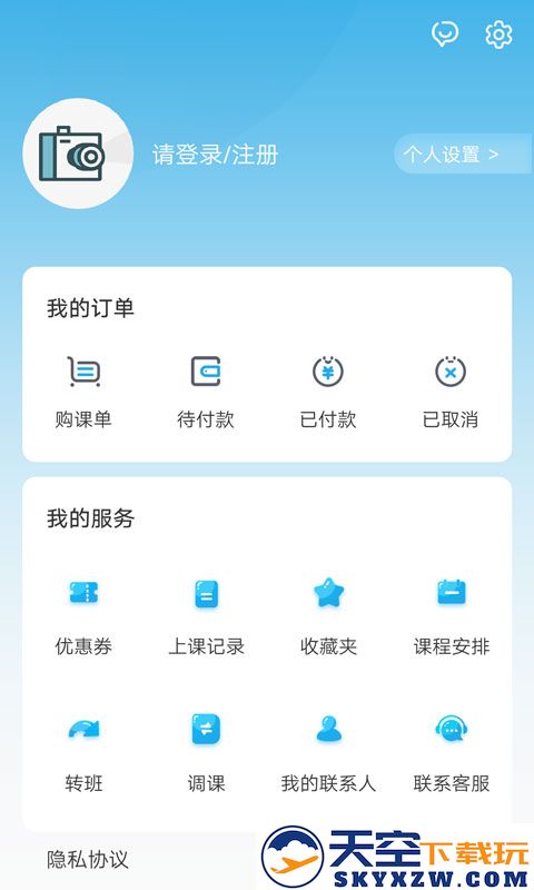 金石教育app下载