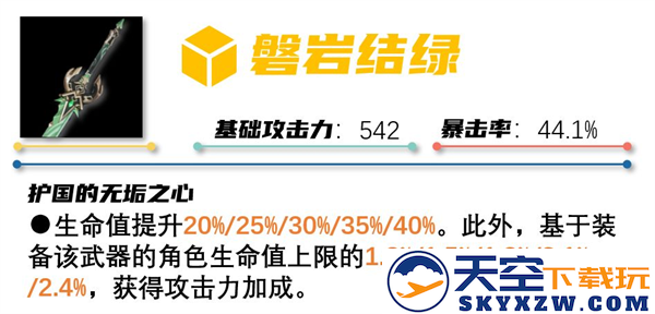 云原神国际服游戏攻略