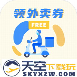 领外卖券app
