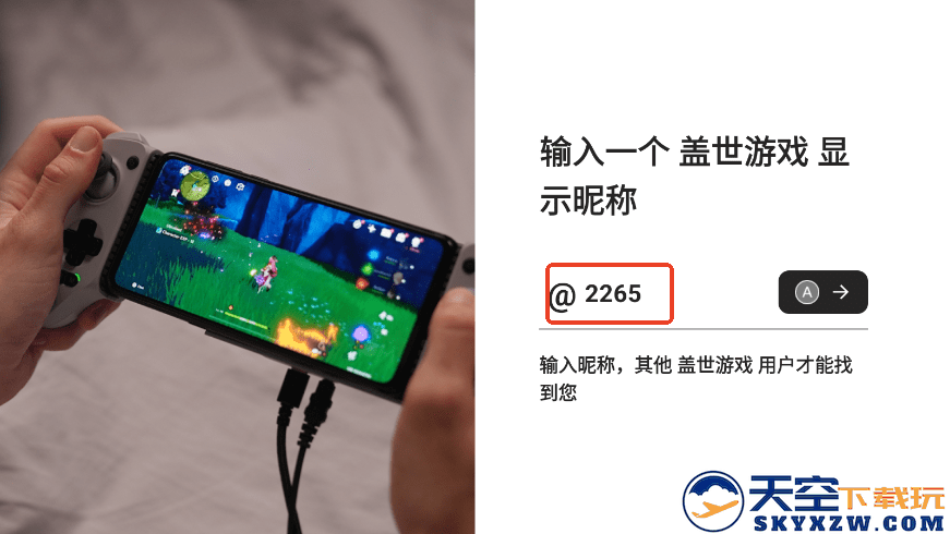 盖世游戏app使用教程