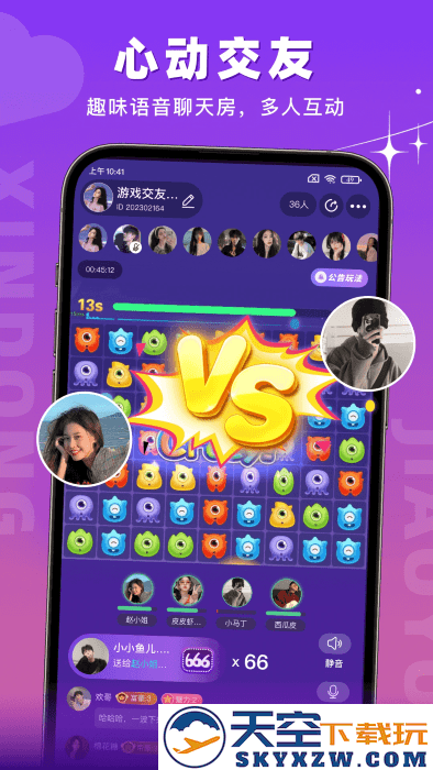 蜜语聊天交友平台 v1.4.1 安卓版 0