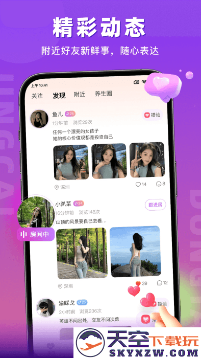 蜜语聊天交友平台 v1.4.1 安卓版 1