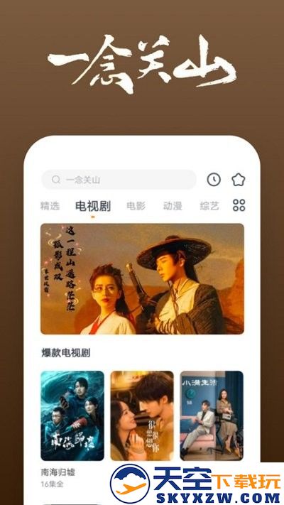 影视大全快看官方下载安装