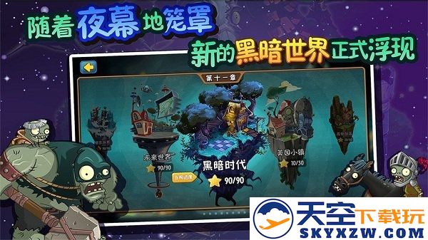 植物大战僵尸英雄最新版下载