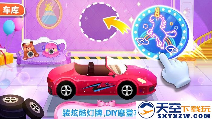 奇妙梦幻城堡下载