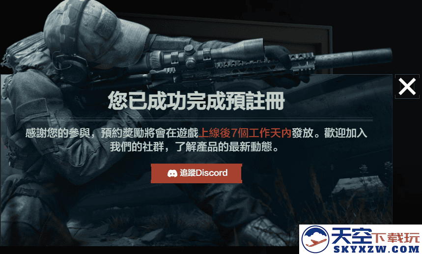 暗区突围国际服怎么登录