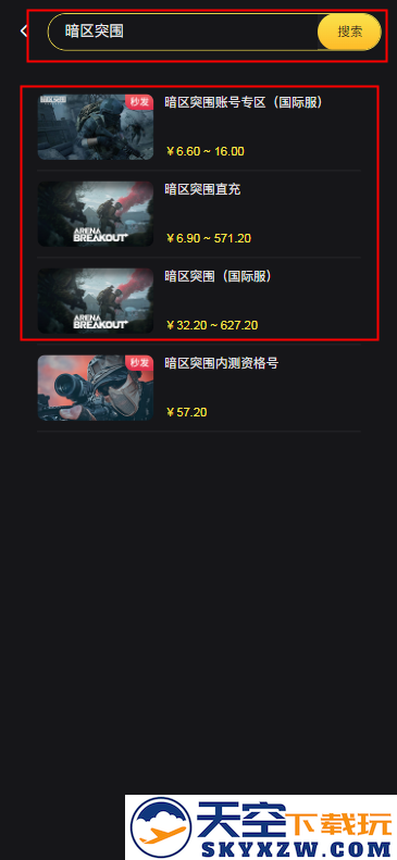 暗区突围国际服充值教程