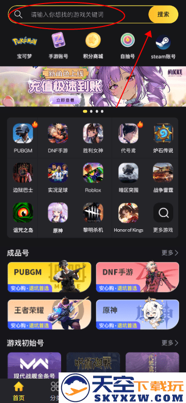 暗区突围国际服充值教程