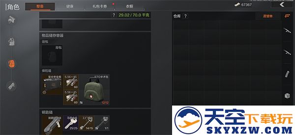 暗区突围国际服攻略
