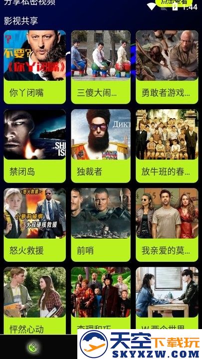 茄子视频下载安卓