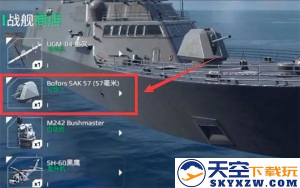 现代战舰国际服最新版攻略