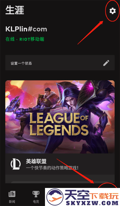riot mobile怎么设置中文教程