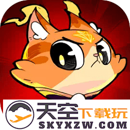 上火喵喵教游戏