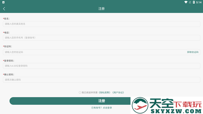 天行电力培训使用教程