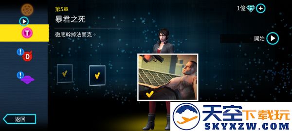 孤胆车神维加斯手游攻略