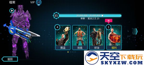 孤胆车神维加斯手游攻略