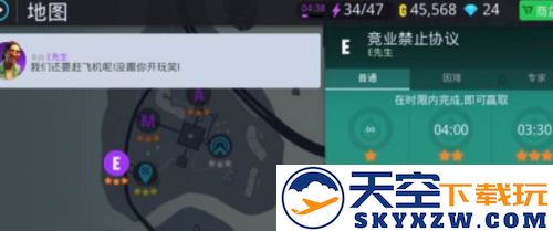 孤胆车神维加斯手游攻略