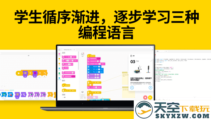 legoe ducation spike软件