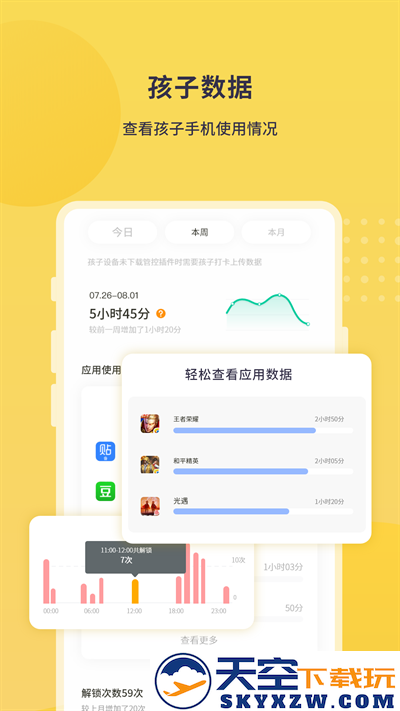 数育帮家长平台下载