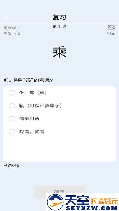 真背文言文实词app下载安装