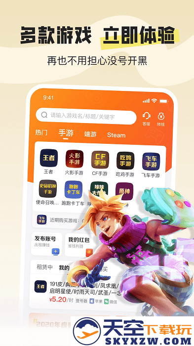 u号租专业版下载