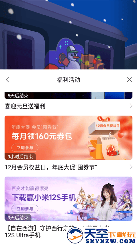 小米游戏服务app怎么打开教程
