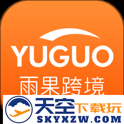 雨果跨境电商官方版
