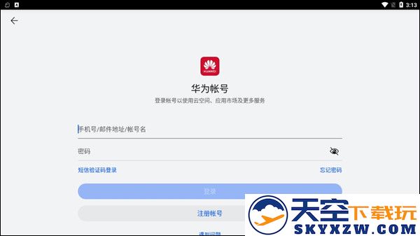 花瓣轻游app怎么实名认证