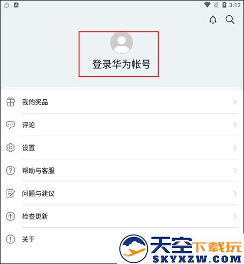 花瓣轻游app怎么实名认证