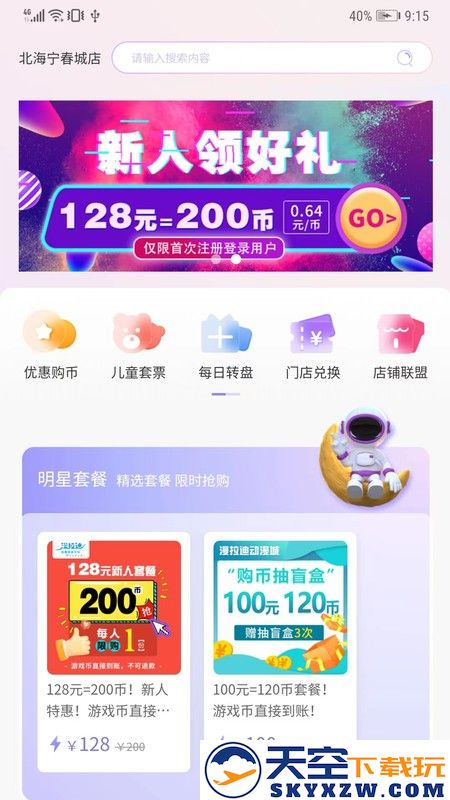 两京app下载