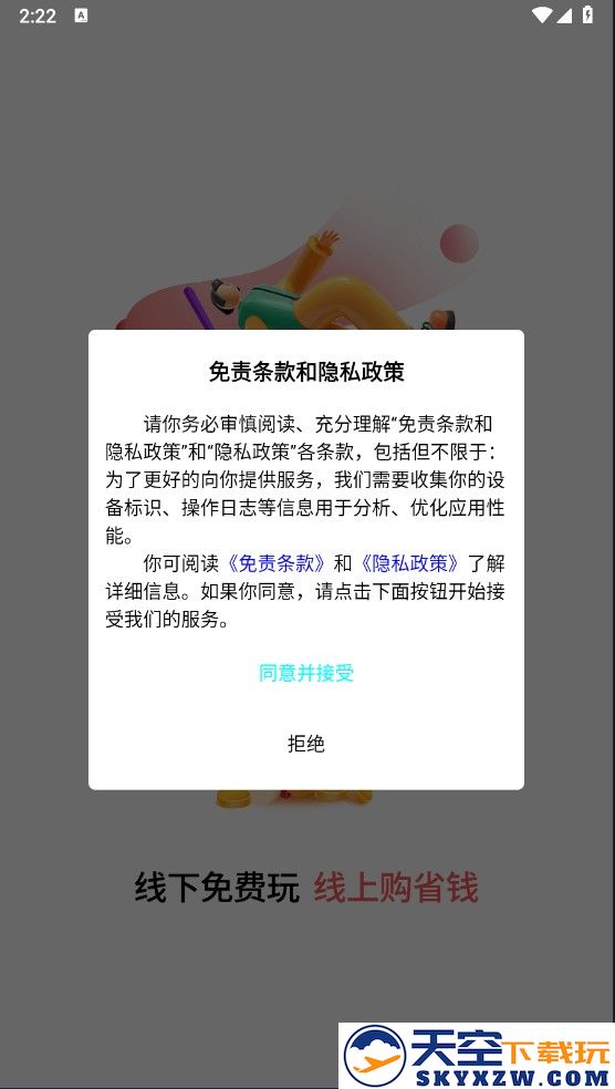 两京怎么下载？